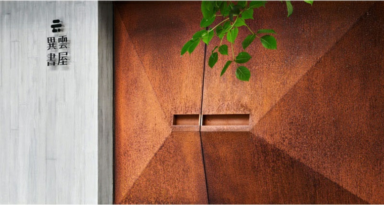 puertas de entrada principal geometrica